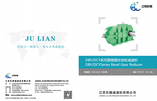 Sampla Jiangsu Julian DBY-DCY 2021